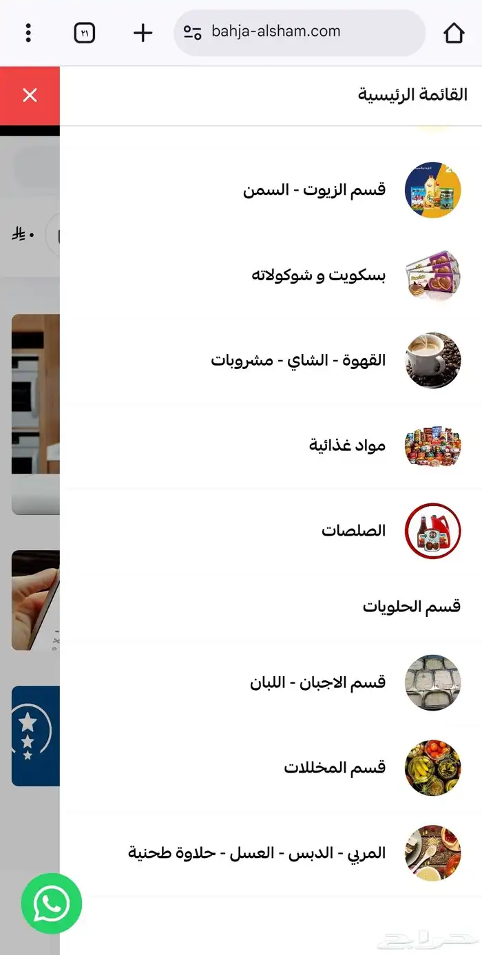 تصميم وإنشاء متجر إلكتروني على منصة سلة 6