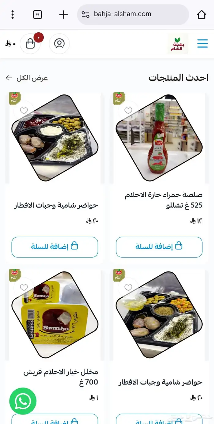 تصميم وإنشاء متجر إلكتروني على منصة سلة 7