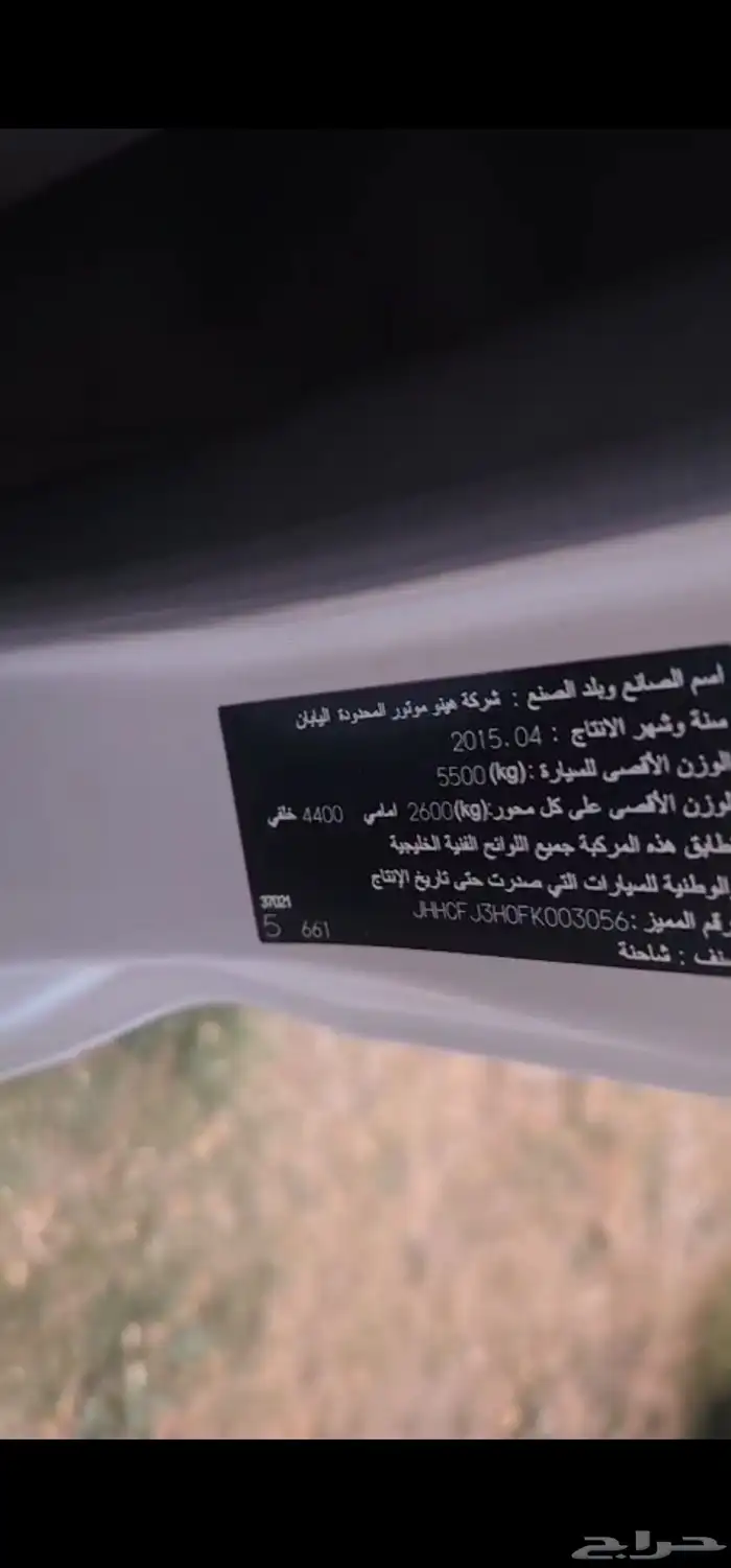 دينه هينو ياباني شاص 2015 نظيفة على الشرط 12