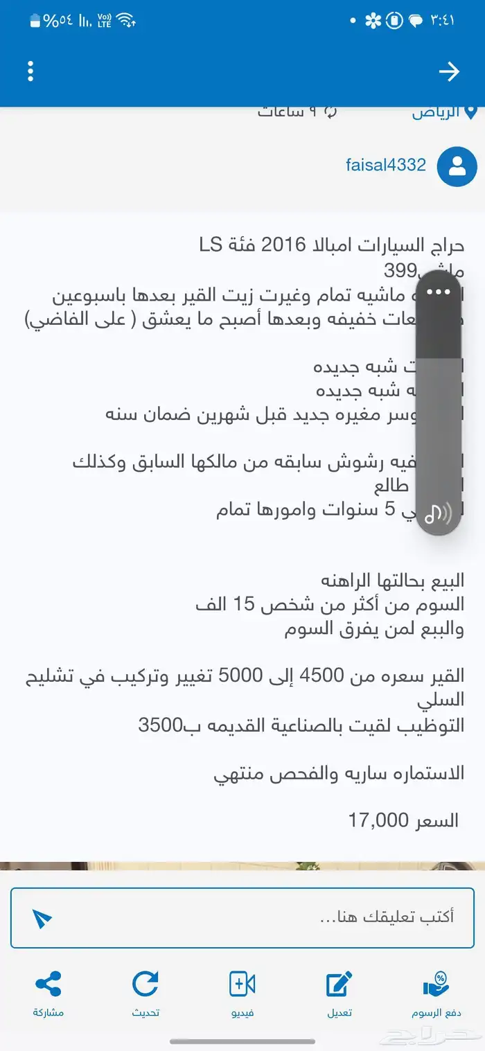 امبالا 2016 اسود يوجدمشكل بالقير 0