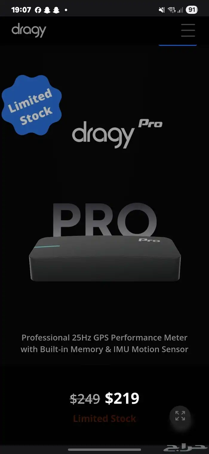 اجهزة دراقي لقياس التسارع Dragy 0