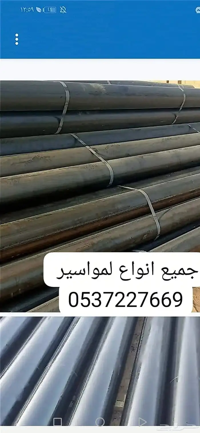 حفارابارالمزاحميه ديراب جله وجميع مستلزمات لحفر 1