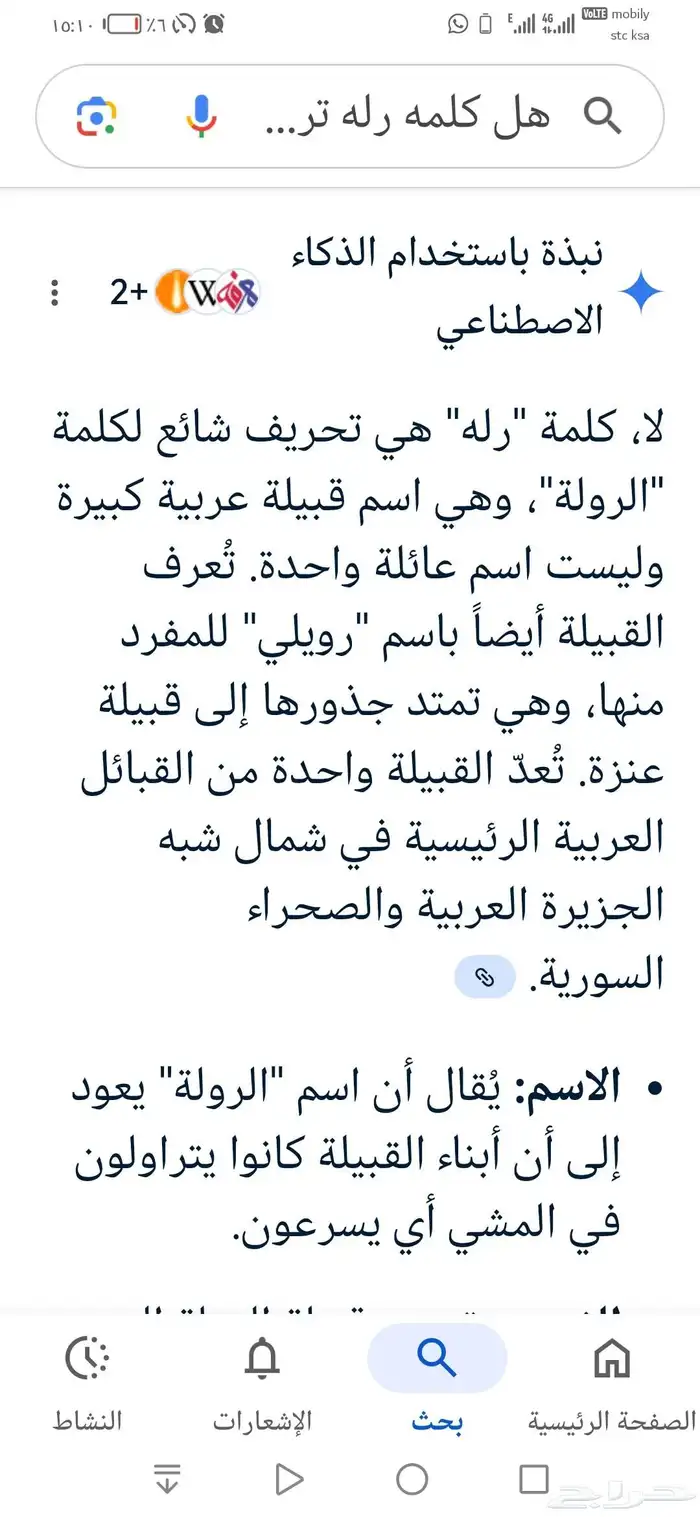 للبيع لوحة سيارة خصوصي تحمل اسم ر ل ه 4161 2