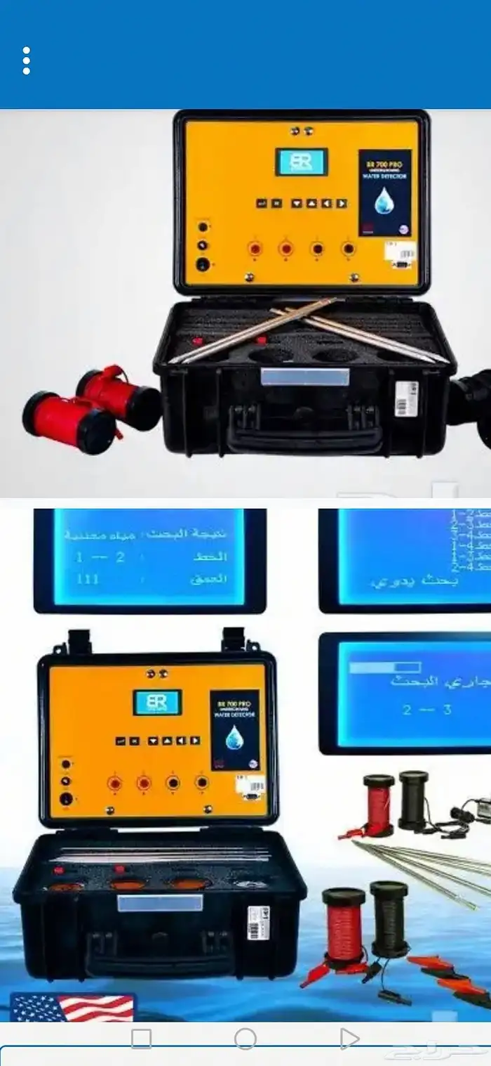 حفارابارالمزاحميه ديراب جله وجميع مستلزمات لحفر 5