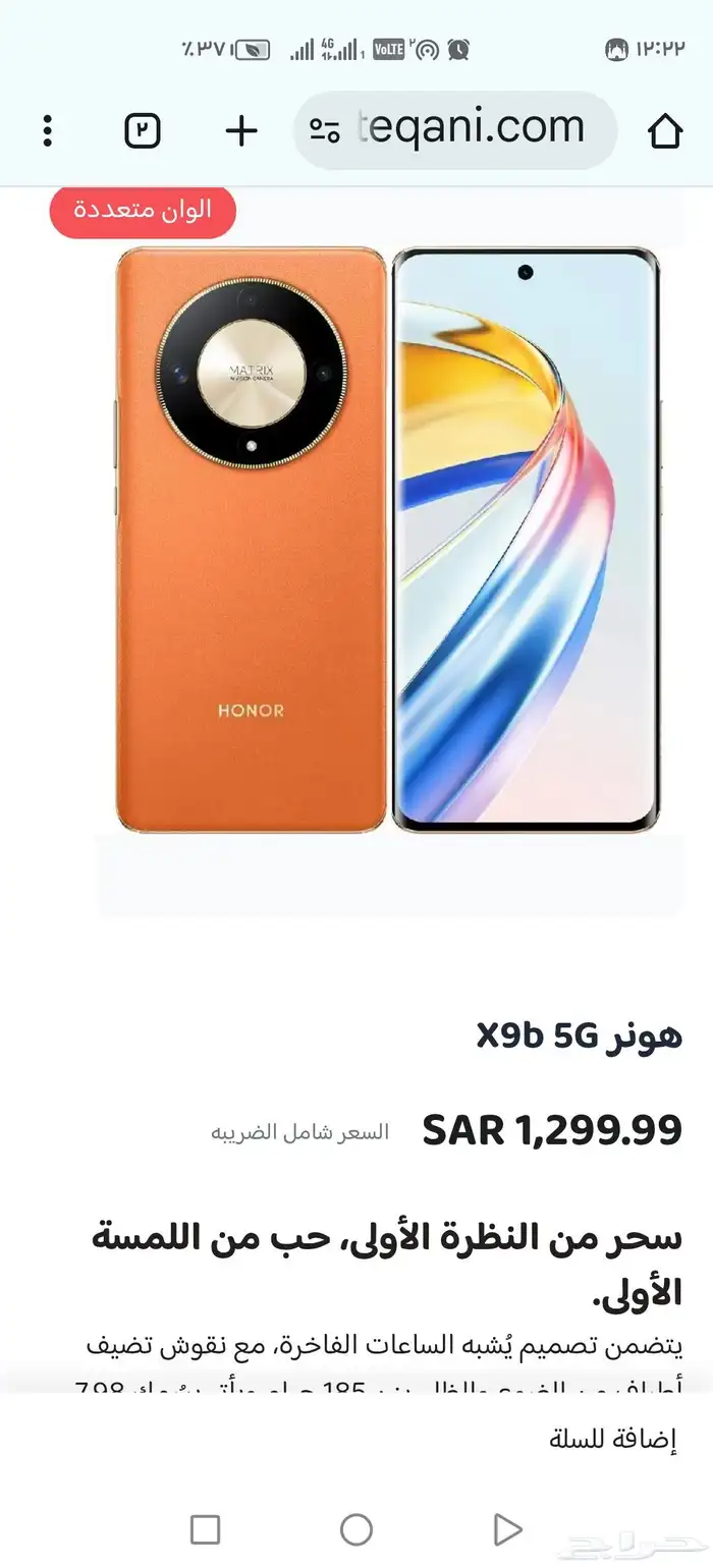 للبيع جوال هونرx9d ضد الكسر ذاكر256رام12بلس8 3