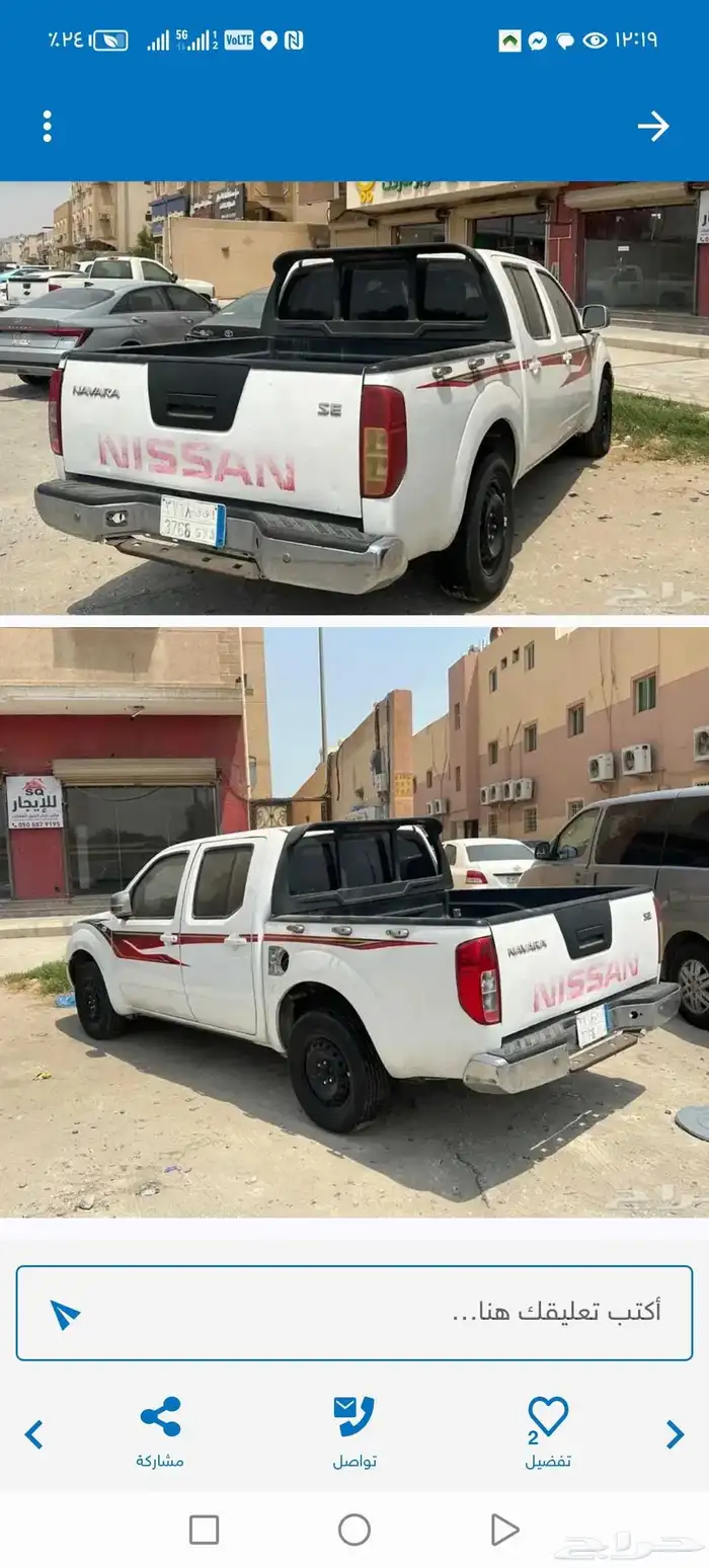 قطع نيسان نافارا 2015 بنزين أبواب و صندوق و غماره و جنوط مع 0