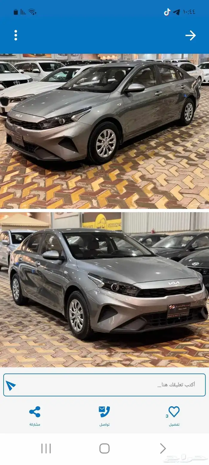 كيا سيراتو مديل 2024 0