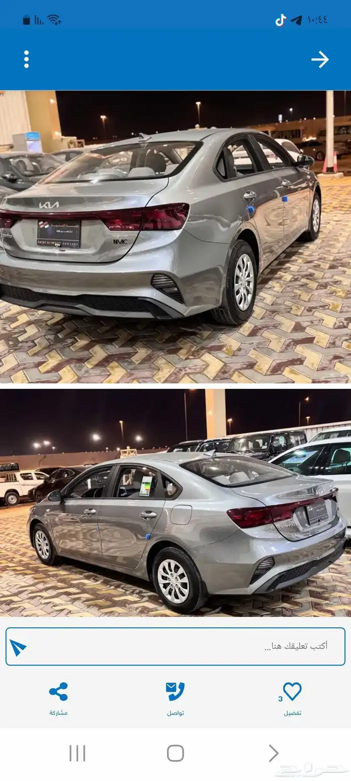 كيا سيراتو مديل 2024 2