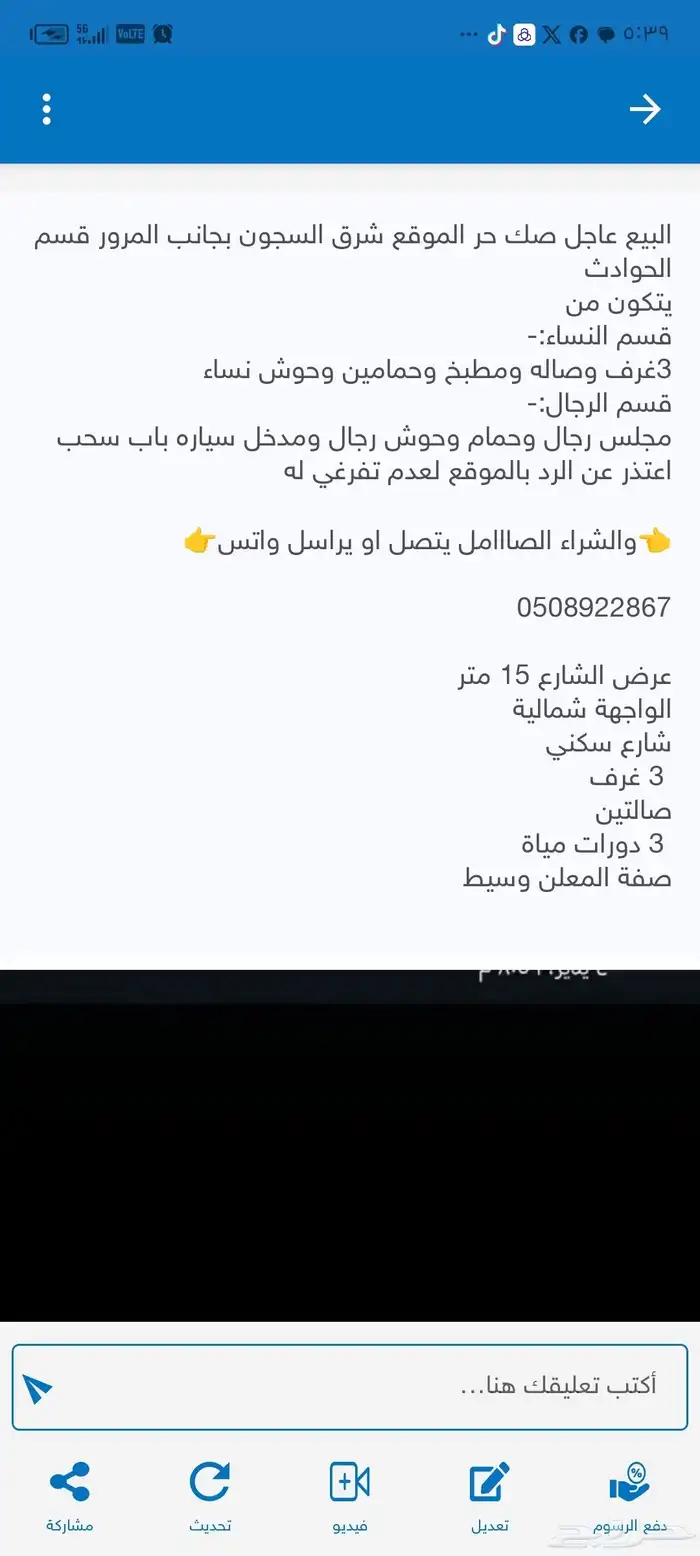 للبيع كاااش بيت صك حر 1