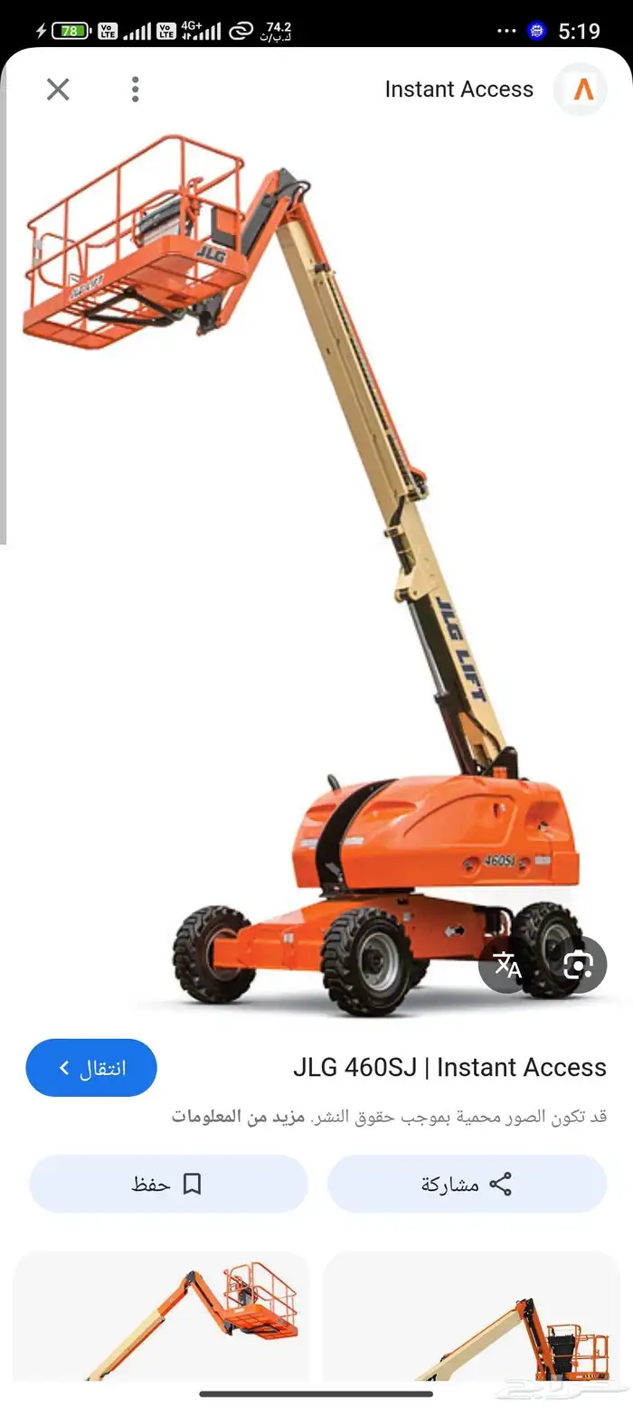 تأجير المعدات الثقيله والخفيفه بجميع انواعها 11