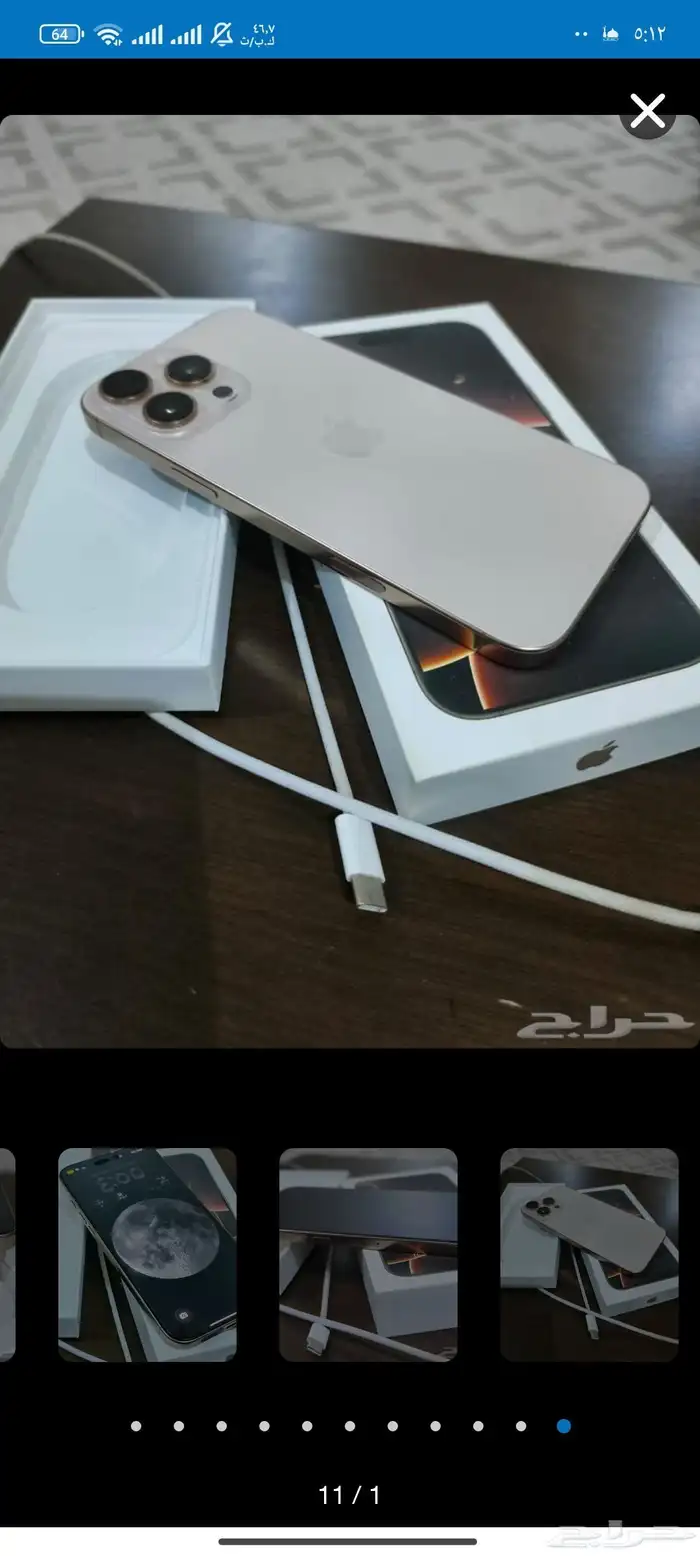 عايز ايفون محظور اسناب يكون سعرو كويس 16 برو مكس 0