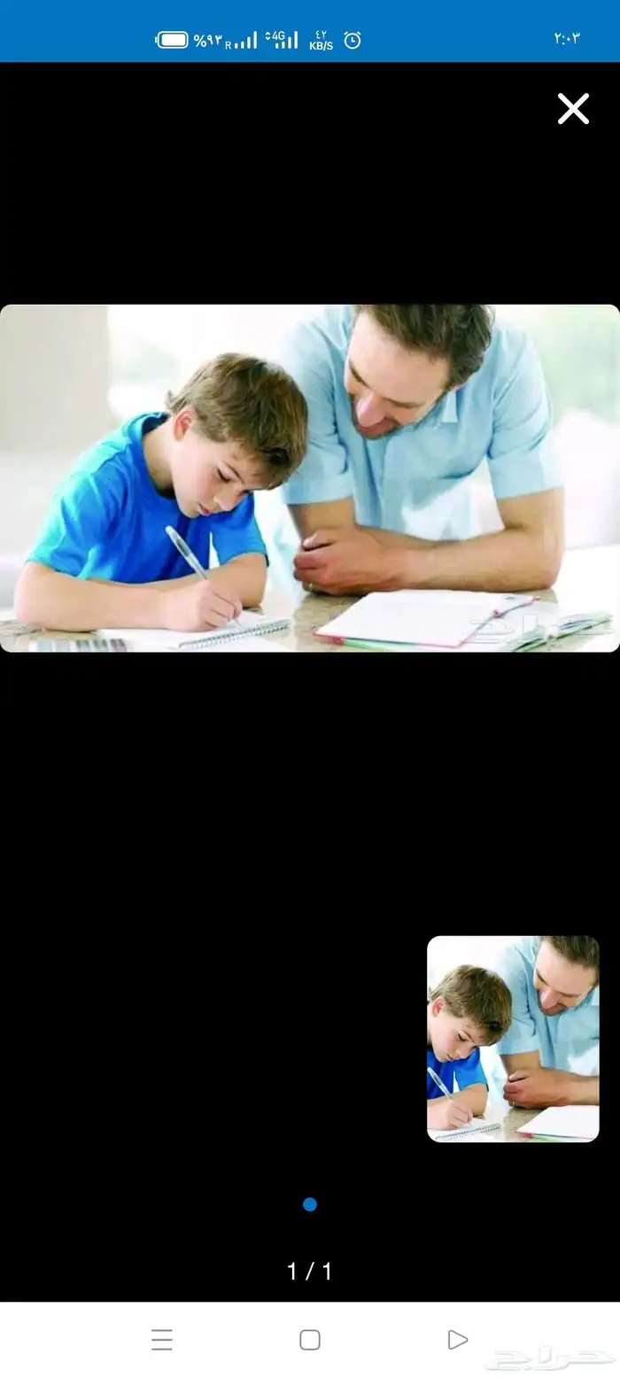 مدرس خصوصي رياضيات جميع المراحل السويدي عريجا بديعه طويق 0