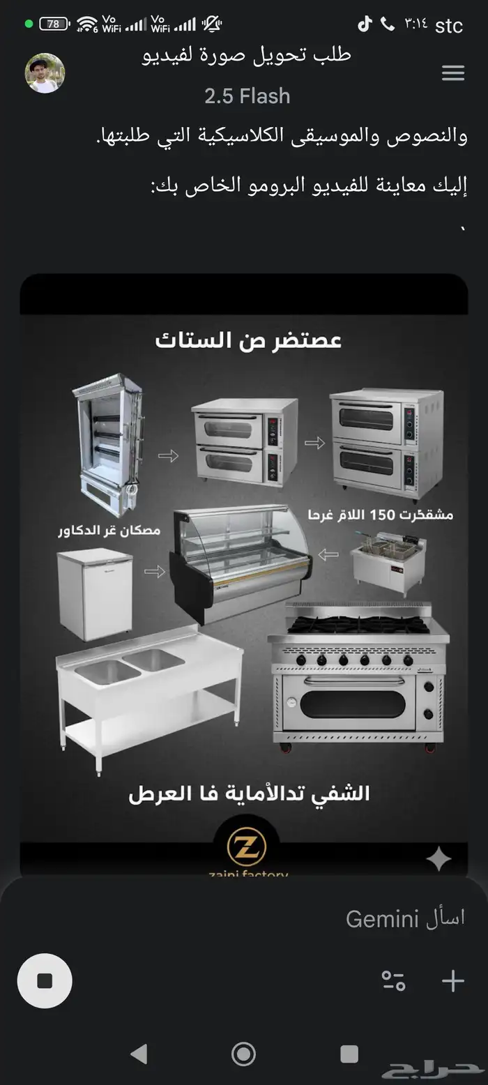 تصنيع وتفصيل معدات المطاعم 5