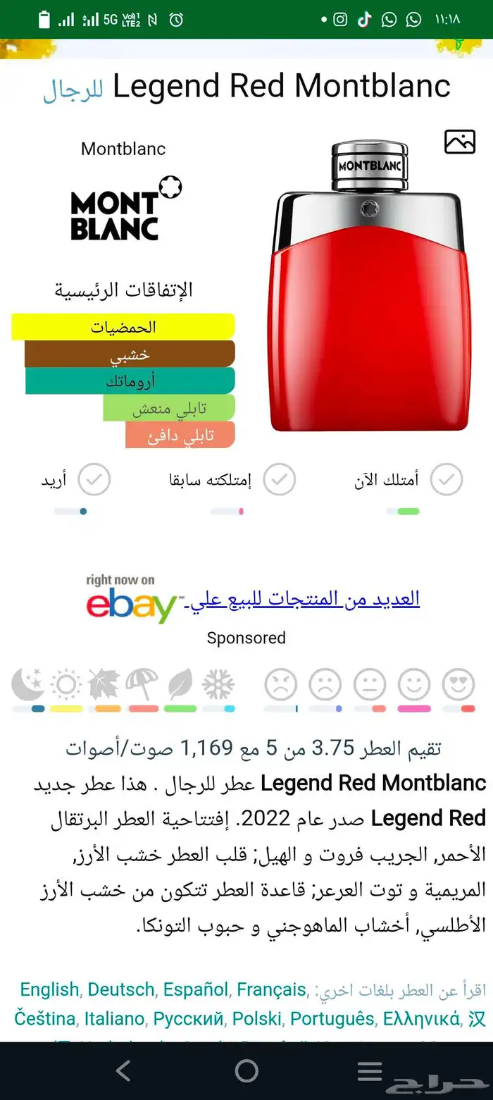 عطر مونت بلاك رد تستر 100مل 3