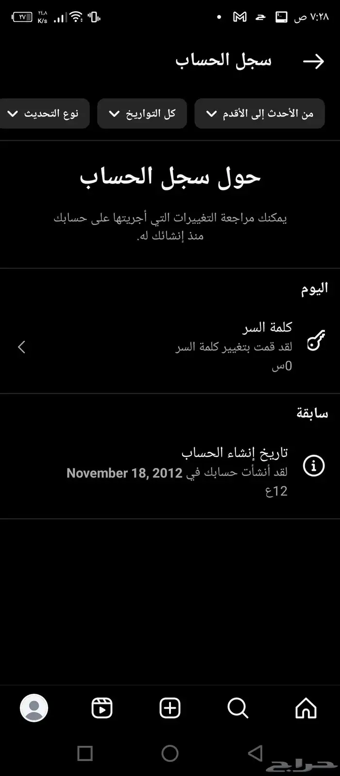 حساب انشاء 2012 0