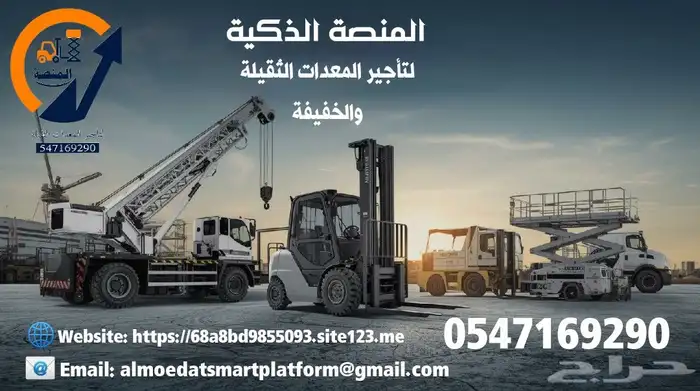 رافعات شوكية للايجار _ كرينات للايجار تليهندر للايجار 4