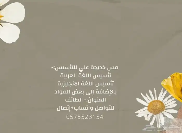 الطايف الحويه حي الواسط 0
