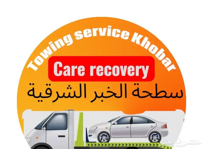 سطحة العلياء الخبر راس تنورة راس الخير التشليح 1