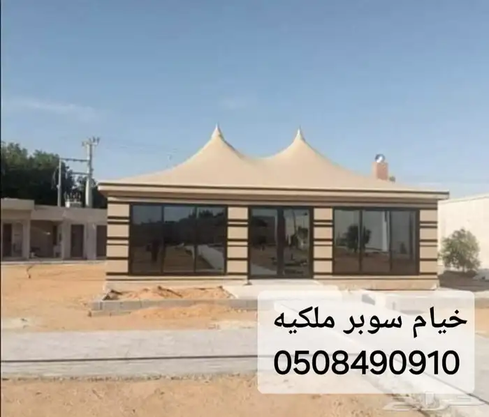 تفصيل خيام سوبر ملكية بيوت شعر ملكية مظلات مجالس عربيه 8