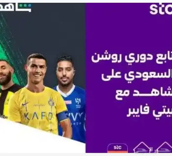 مندوب الياف بصرية stc اشتراكات عروض نت فايبر تركيب فوري 6