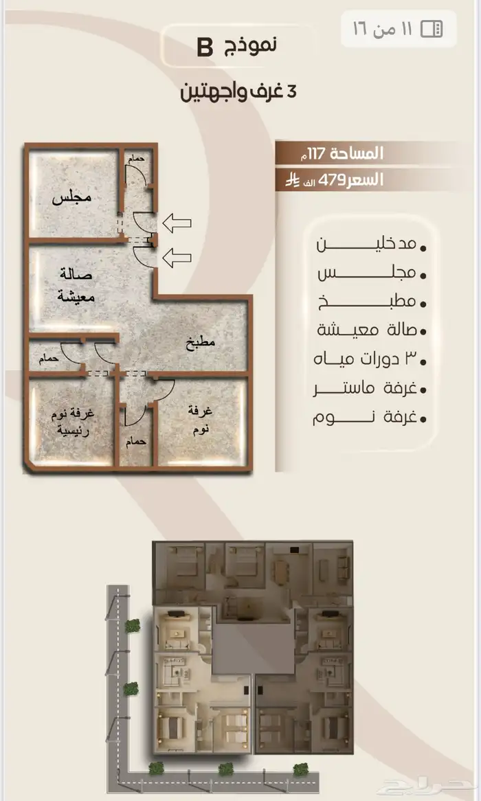 شقه للبيع الفيصليه تحت الانشاء 369 9