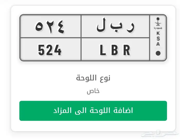 للوحه للبيع الحد 2700 0