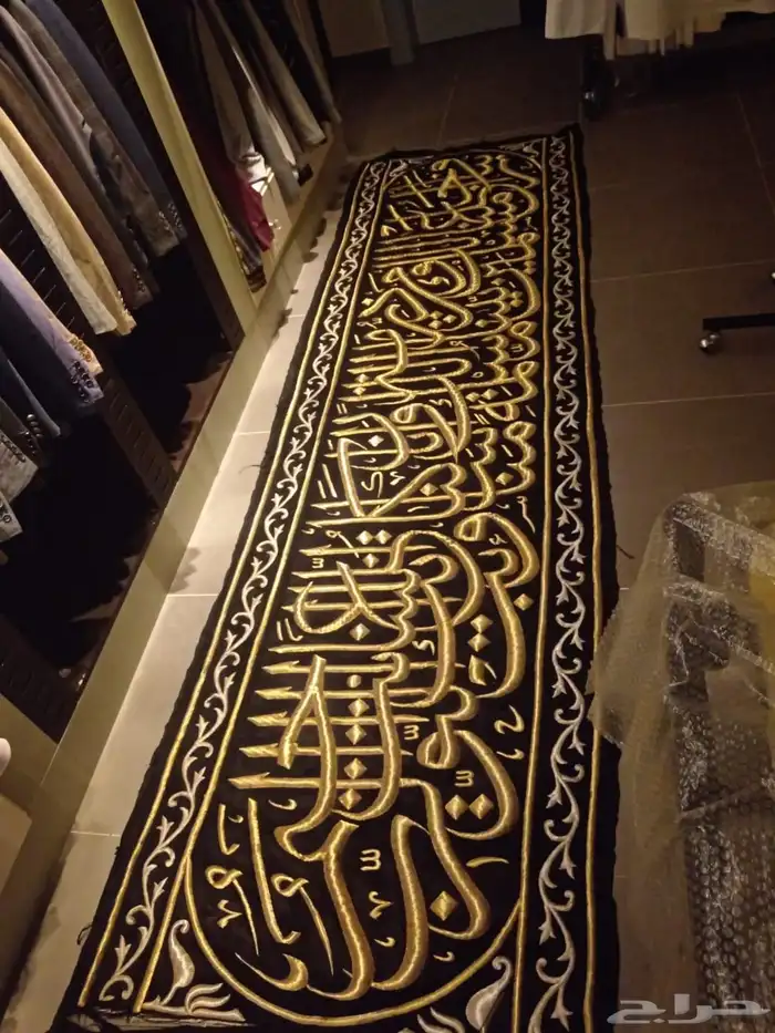 للبيع حزام الكعبه المشرفه 0