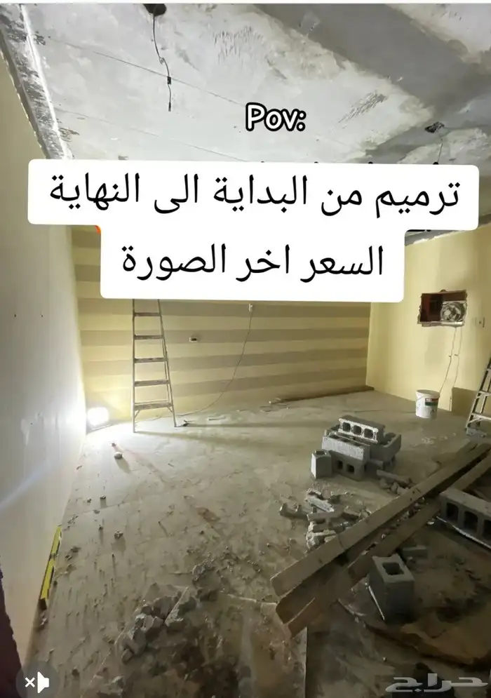 مؤسسه أعمال ترميم بريده- تركيب ساندويتش بنل-ترميم القصيم 0