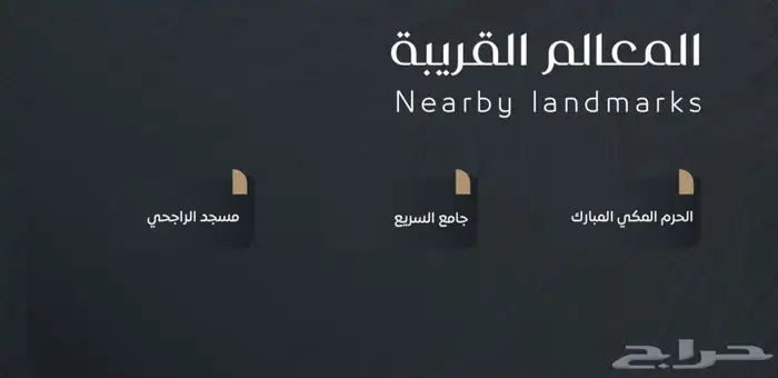 شقق تمليك بطحاءقريش بجوار جامع السريع ب379 مناسبة لكبار السن 3