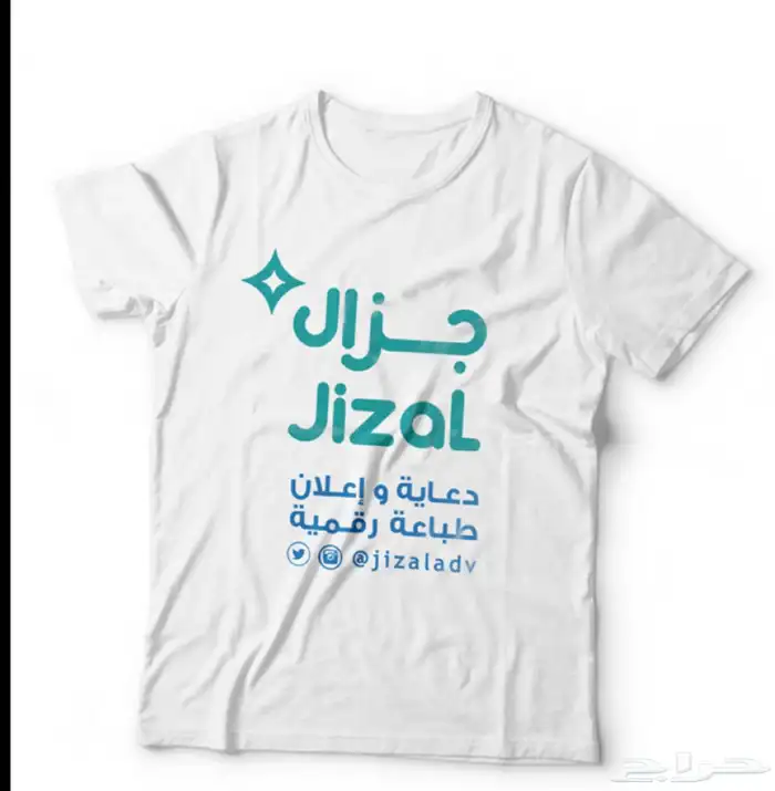 طباعه تيشيرتات _طباعه على التيشيرتات _طباعه قمصان _مطبعه _ 2