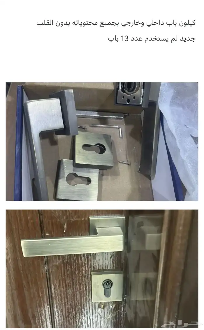 كيلون باب بدون قلب 0