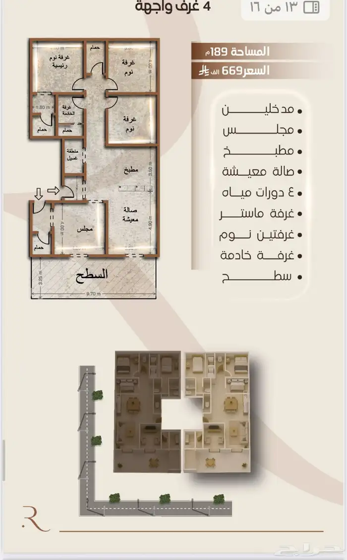 شقه للبيع الفيصليه تحت الانشاء 369 7