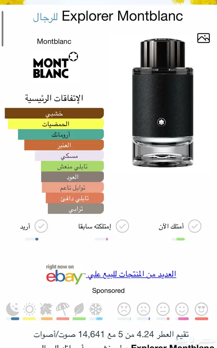 عطر مونت بلانك اكسبلور 100Ml - Montblanc Explorer 1