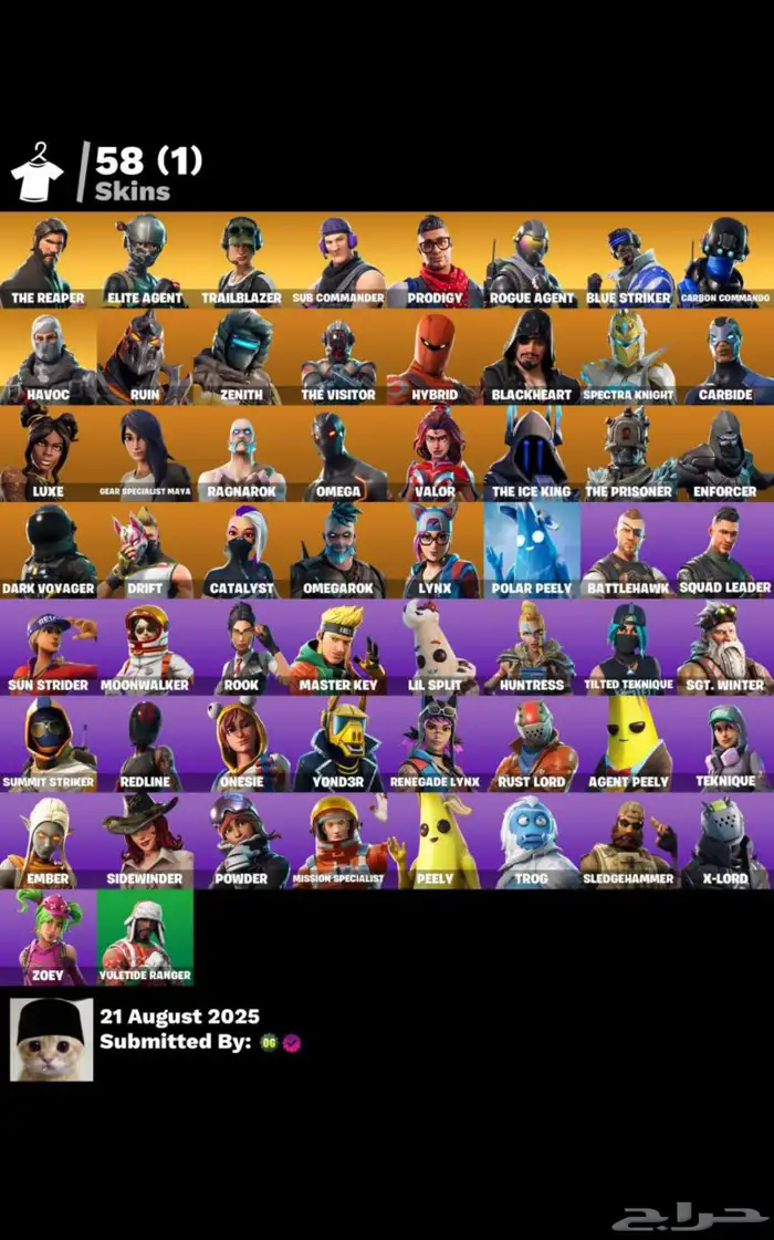 حساب فورت سيزون 3 توتش برايم أساسي 1