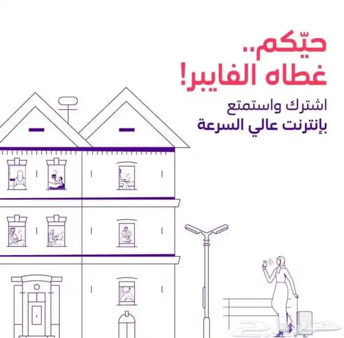 اشتراك فايبر وبيتي 5G 1