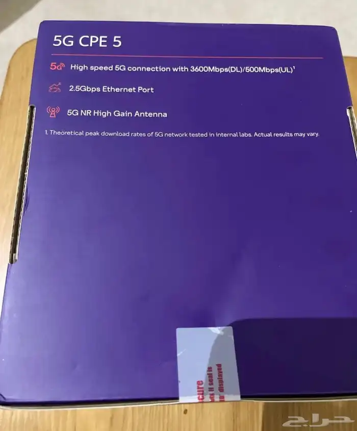 راوتر 5G stc 2