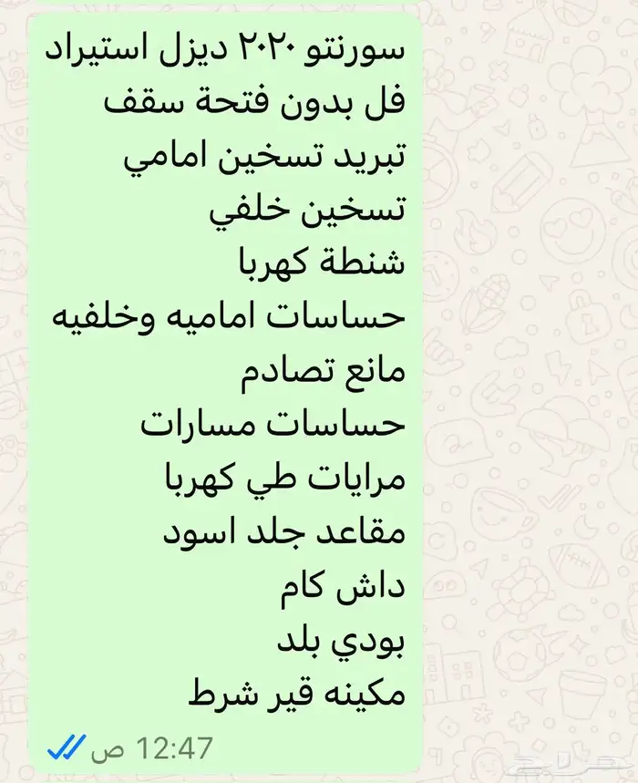 سورنتو 2020 فل 18