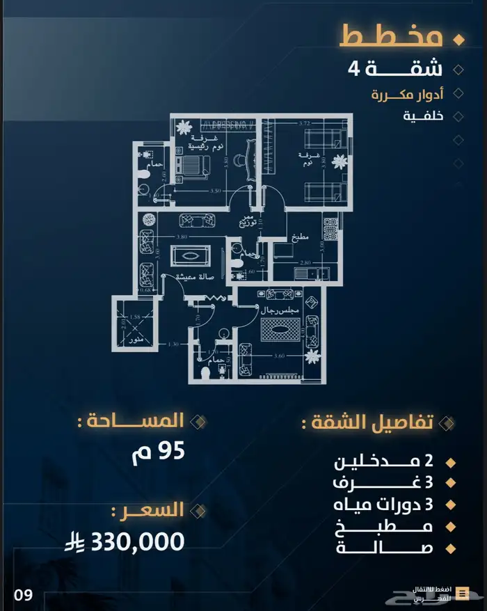 شقق قيد الانشاء بحي بطحاء قريش ب 330 الف على دفعتين 0