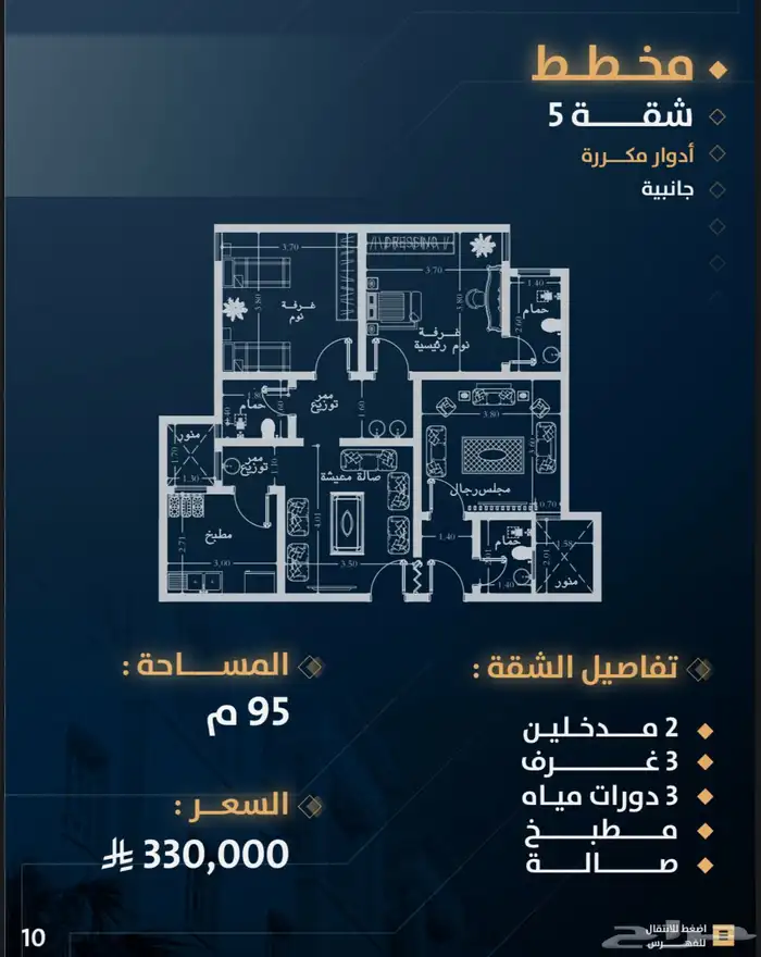 شقق قيد الانشاء بحي بطحاء قريش ب 330 الف على دفعتين 1