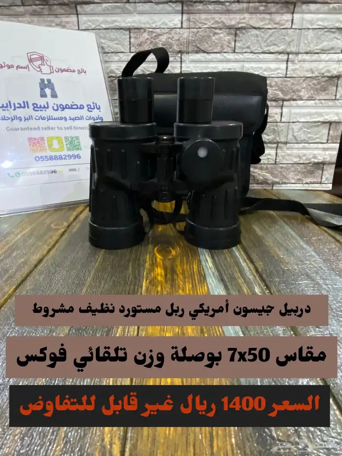 دربيل جيسون ربل أمريكي أصلي نادر 0