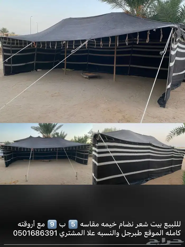 خيمة بيت شعر 0