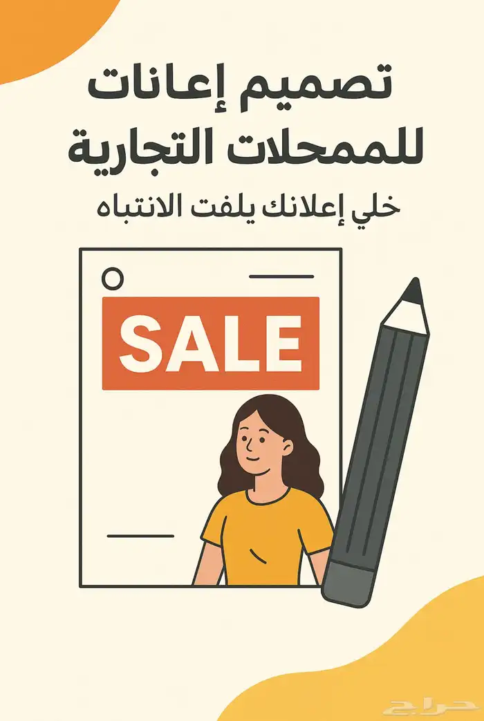اعلانات وتصميم 0