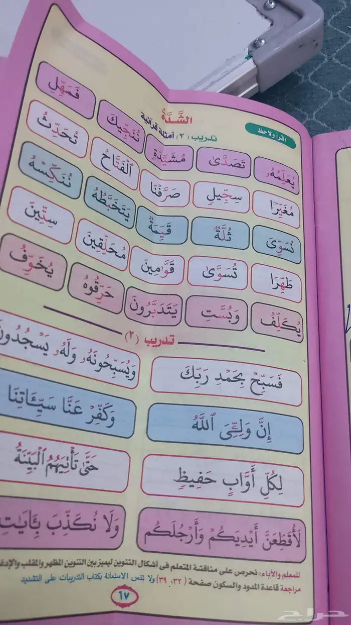 معلم متابعة وتأسيس وحل الاختبارات الشهرية والنهائية في جميع 2