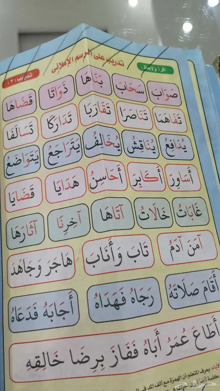معلم متابعة وتأسيس وحل الاختبارات الشهرية والنهائية في جميع 4