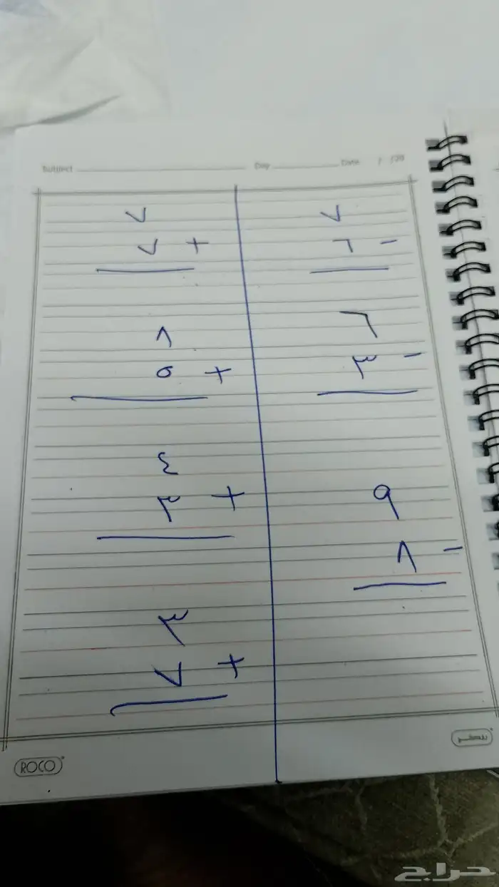معلم متابعة وتأسيس وحل الاختبارات الشهرية والنهائية في جميع 7