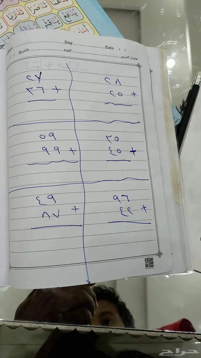 معلم متابعة وتأسيس وحل الاختبارات الشهرية والنهائية في جميع 3