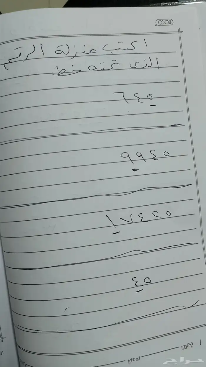 معلم متابعة وتأسيس وحل الاختبارات الشهرية والنهائية في جميع 8