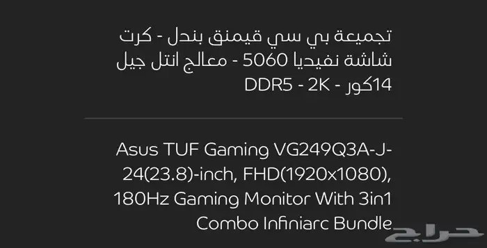 بي سي قيمق بندل جديد بكرتونه مع الشاشه وقطعه كامله 7