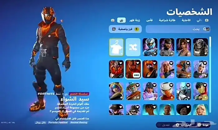 حساب فورت نايت 3