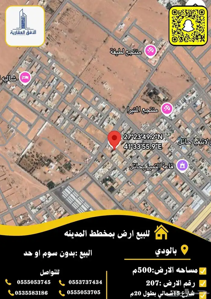 للبيع ارض بمخطط المدينه بالودي 0